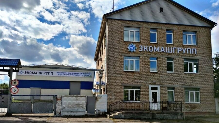 Компания «ЭКОМАШГРУПП» открыла третью производственную площадку в Московской области
