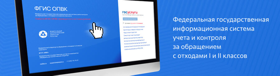 Регистрация на вебинар по работе во ФГИС ОПВК завершится 18 февраля
