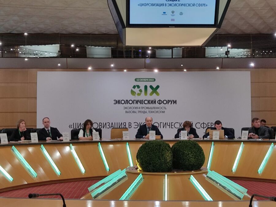 Роль цифры в экологии обсудили на форуме в Москве