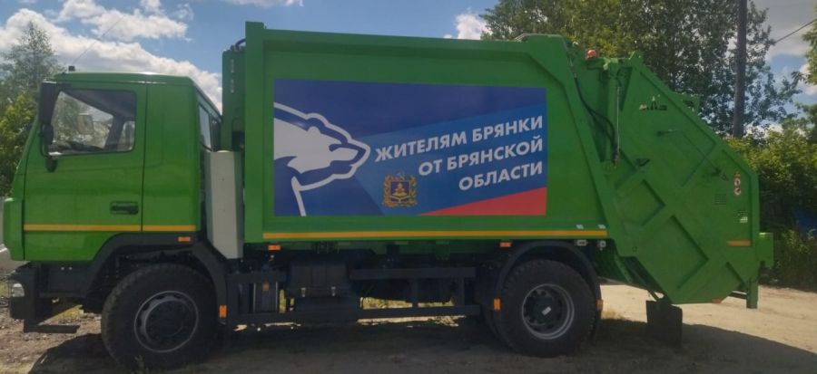 Брянский регоператор передаст новый мусоровоз Луганской области