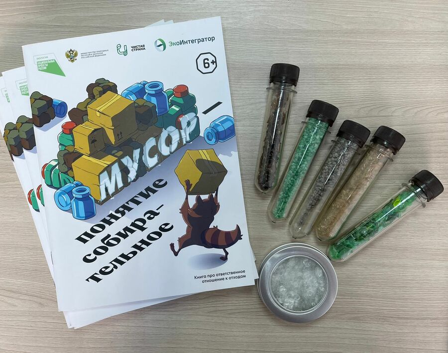 Школьники Поморья будут учиться сортировать отходы по книге Ассоциации «Чистая страна»